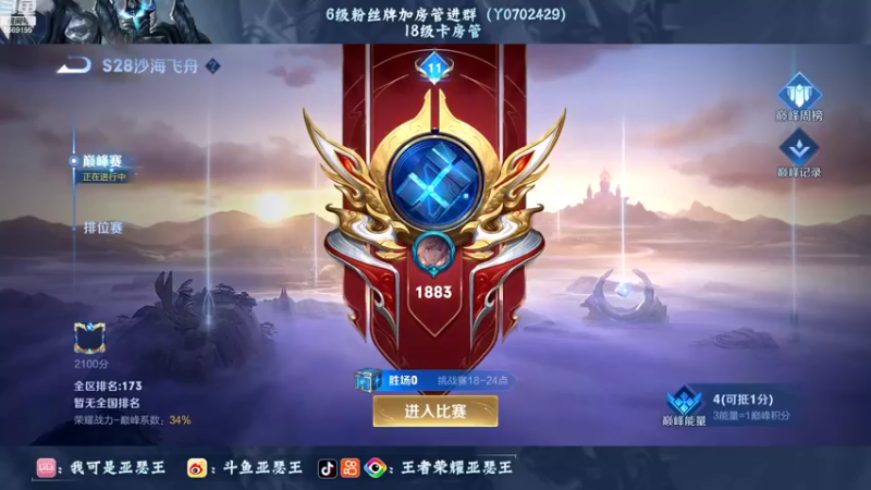 【2022-07-30 14点场】亚瑟王丶Z：正能量直播间！巅峰赛