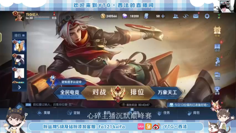 【2022-07-29 16点场】YTG丶西法：为下个月国服做准备！！