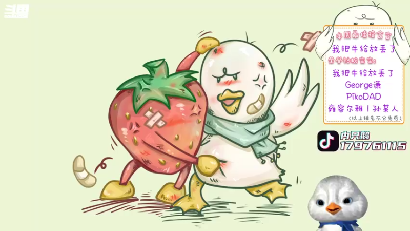 【2022-07-29 13点场】内只鹅：【小奶团】我也不想当憨憨啊