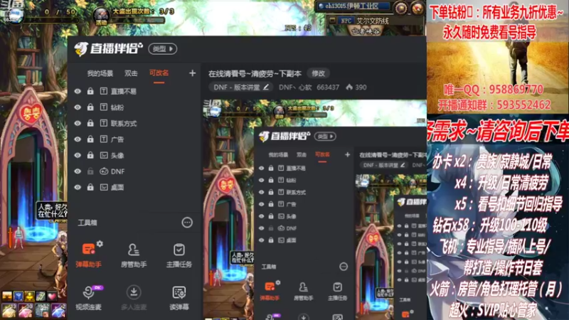 【2022-07-29 13点场】DNF丶心软：在线清看号~清疲劳~下副本