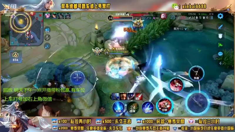 【2022-07-30 04点场】电竞信白丶：国服李白 巅峰教学屠杀