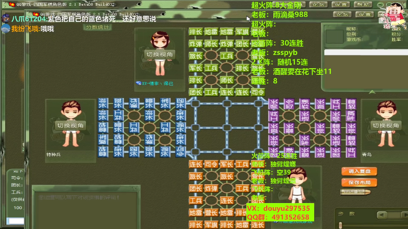 【四国军棋】恶蚊子的精彩时刻 20220730 11点场