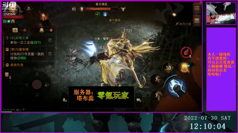 【2022-07-30 12点场】梦之恋丶嗳梦：【原画质】身残也能玩耍！