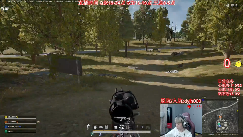 我在斗鱼看气人主播QQQ直播热门游戏