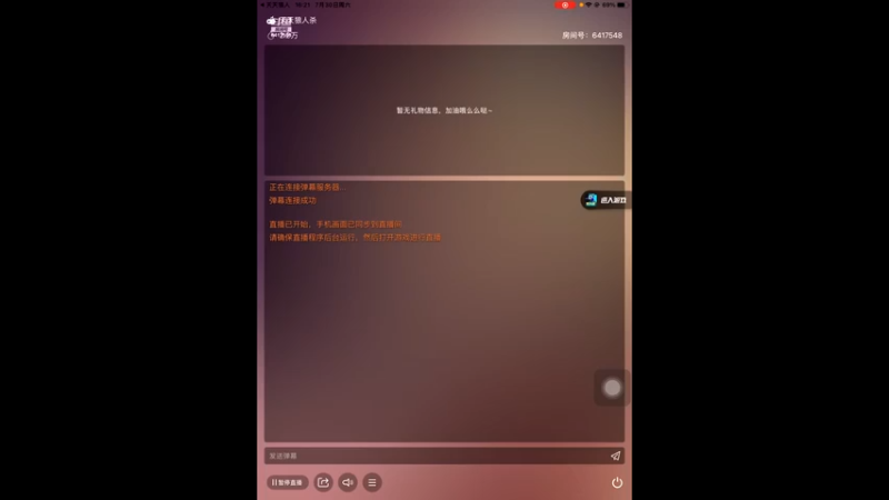 预女猎守