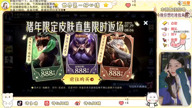 【2022-07-30 20点场】许阿姨：重庆：世界第一好心情❤️