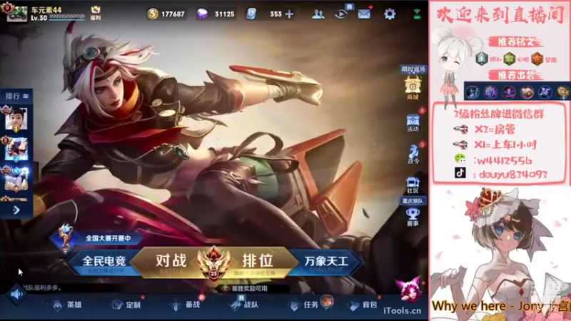 【2022-07-30 19点场】小飞Avery：国服小乔：下午小乔晚上妲己挑战赛