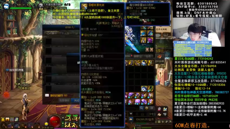 【2022-07-30 02点场】DNF木叶剑心：木叶:上山是为了自定义 不是摸金哈哈