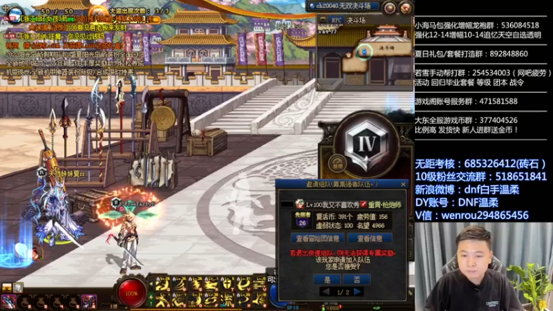 【2022-07-30 18点场】DNF白手温柔：周末快乐！！！ 5303276