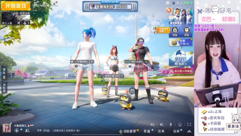【2022-07-30 18点场】冉妹儿小太阳：【和平精英追猎杯】你说的都对！