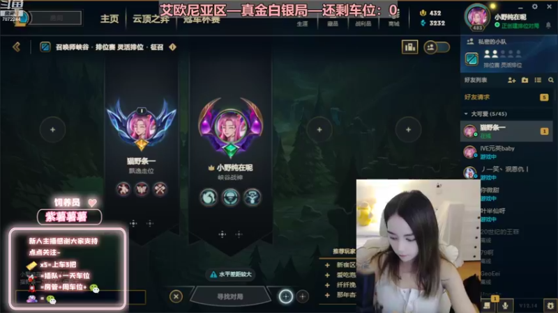 【2022-07-29 16点场】小野纯Quinlivan：艾欧尼亚~全能御姐