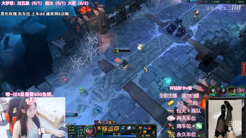 【英雄联盟】洁夕小仙女的精彩时刻 20220730 07点场(5)