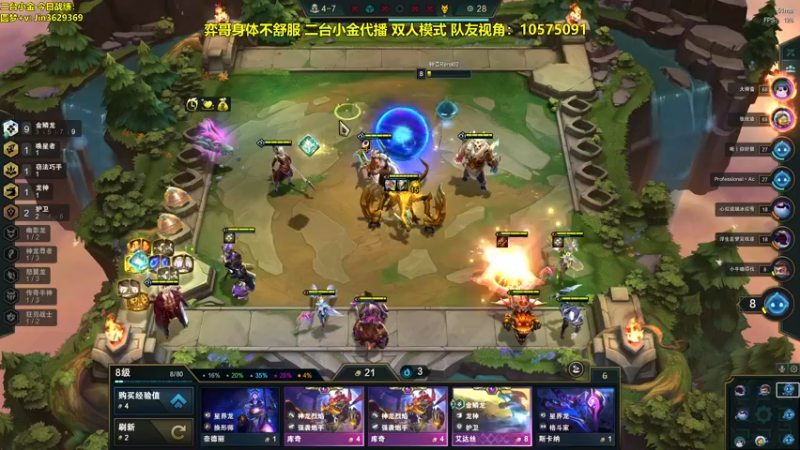 【2022-07-30 00点场】山东棋王弈哥：小金：持续双人统治！！
