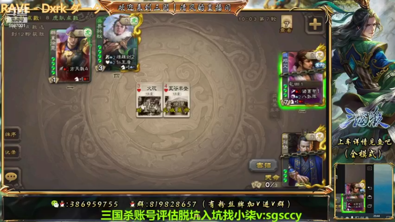 【2022-07-29 20点场】三國丨清风：巅峰赛NO.1三开巅峰赛