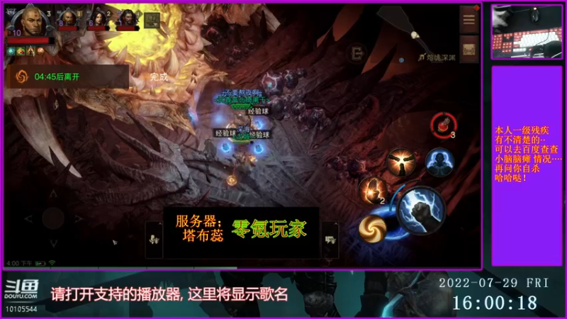 【2022-07-29 16点场】梦之恋丶嗳梦：【原画质】身残也能玩耍！