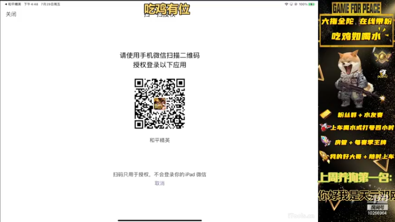 【2022-07-29 16点场】退役战神柴咕咕：吃鸡有位，办卡帮上王牌