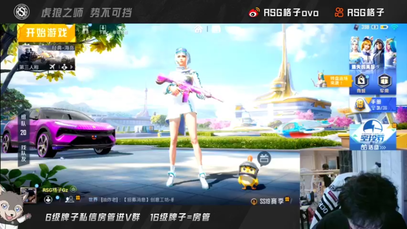 【2022-07-29 01点场】RSG格子：明天就比赛啦 傻瓜 快来看看