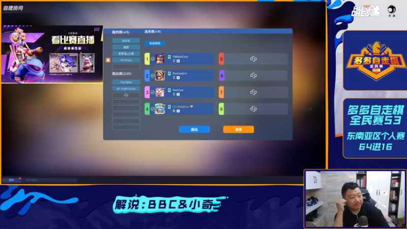 【2022-07-30 19点场】imba_bbc：多多自走棋全民赛S3东南亚个人64-16
