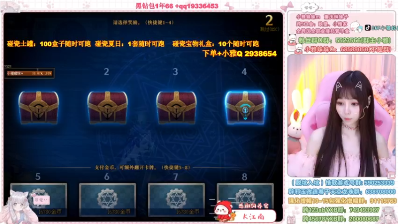【2022-07-30 01点场】小雅妹妹m：♥️亏麻了土罐100盒子可跑❥
