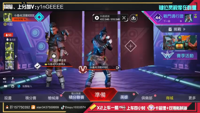 【2022-07-28 19点场】化羽影E：高质量猎排