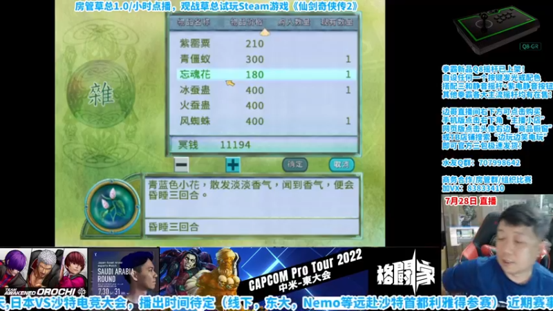 【2022-07-29 19点场】边哥BeenGor：大家晚上好，打打游戏点点播