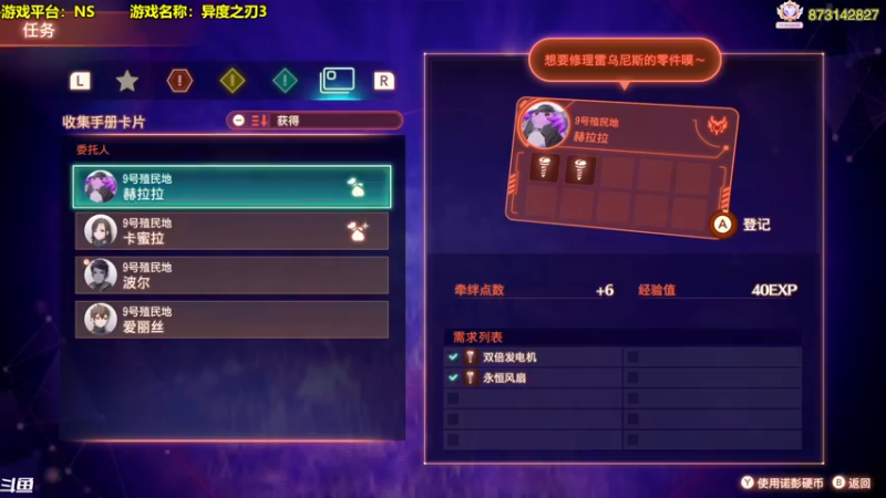 【2022-07-30 16点场】主播秋山澪丶：新游试玩：异度之刃3