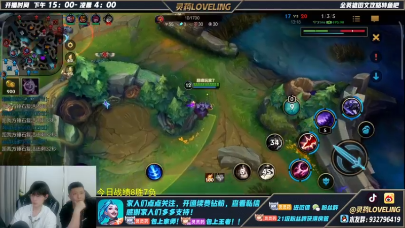 【2022-07-29 23点场】灵药LoveLing：灵药：峡谷之巅冲传说！比赛模式开启