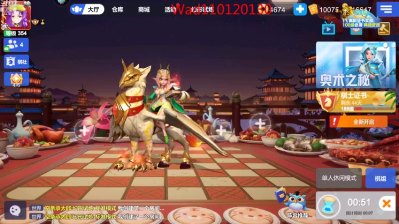 【2022-07-29 20点场】黄东东0923：多多自走棋(可帮渡劫）