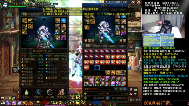 【2022-07-30 04点场】DNF木叶剑心：木叶:上山是为了自定义 不是摸金哈哈