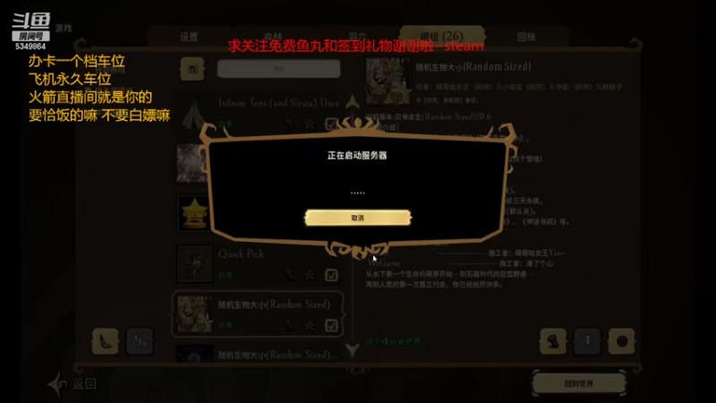 【2022-07-28 14点场】请叫我总攻大人丶：饥荒永不妥协坐牢有车票