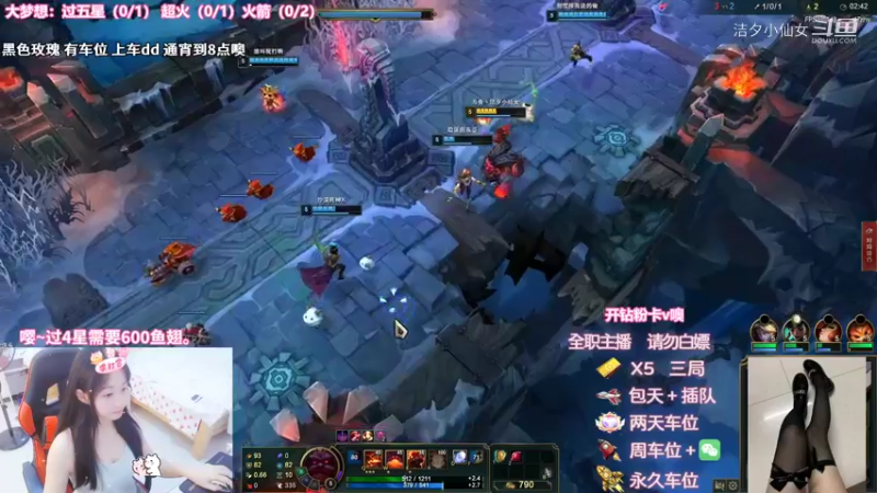 【英雄联盟】洁夕小仙女的精彩时刻 20220730 07点场(8)