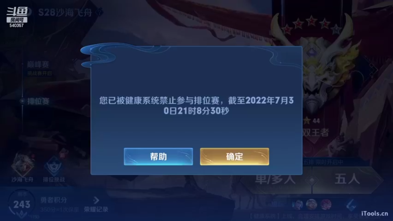 【2022-07-30 21点场】南斗：最好听的音乐最犀利的打法