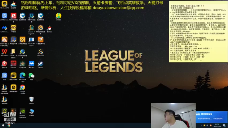 【2022-07-29 21点场】LMQ丶小搞笑：进来五分钟上王者，顶级中单思路讲解~