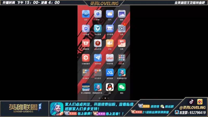 【2022-07-30 12点场】灵药LoveLing：灵药：峡谷之巅认真冲分！冲第一！