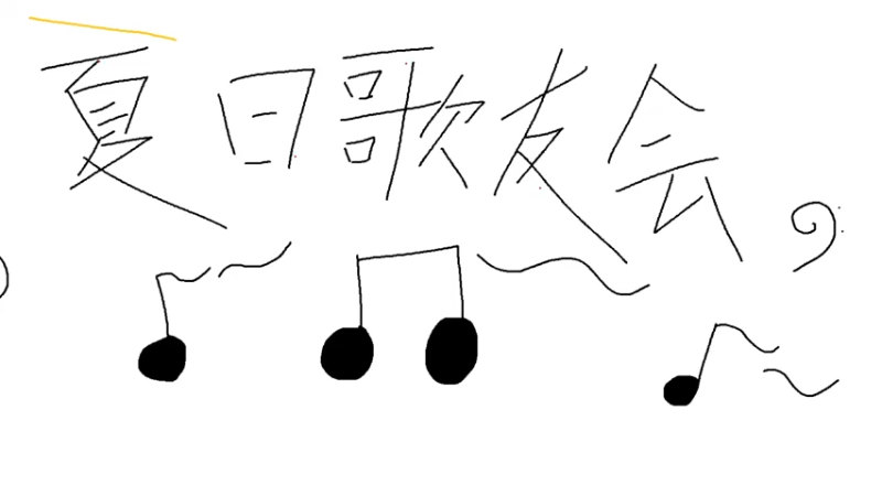 【2022-07-30 18点场】金甲EzNpc：夏日歌友会