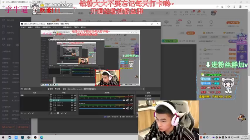【2022-07-29 20点场】小宇oyo：《小宇》那就整个大师上上~