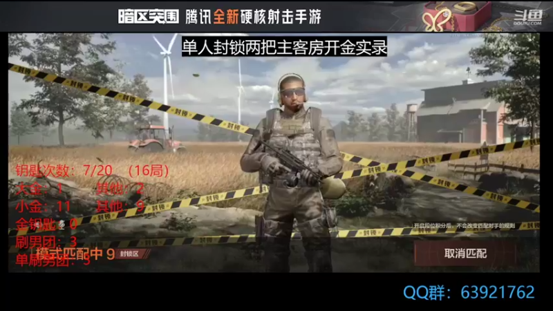 【2022-07-30 12点场】今天还在玩游戏的企鹅：单人农场主客房开金？