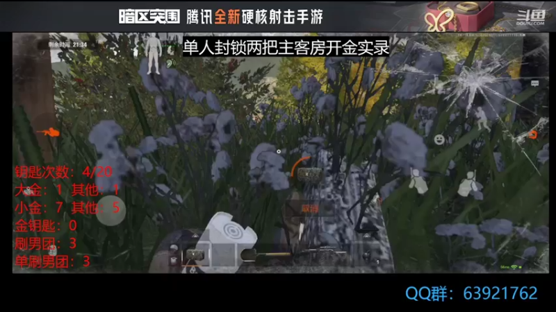 【2022-07-30 10点场】今天还在玩游戏的企鹅：单人农场主客房开金？