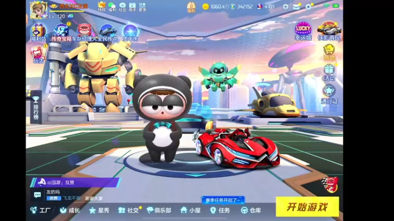 【2022-07-30 19点场】DY主演：7:30大区赛加油
