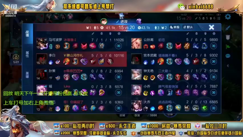 【2022-07-30 02点场】电竞信白丶：国服李白 巅峰教学屠杀