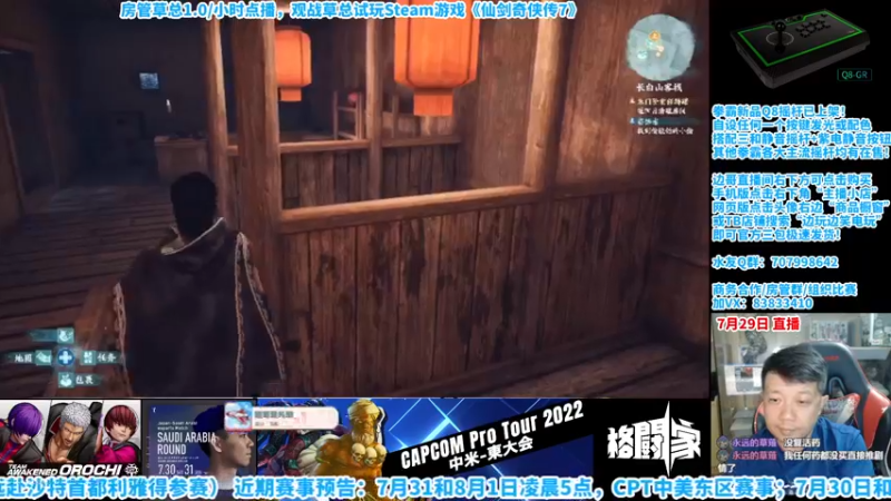 【2022-07-29 22点场】边哥BeenGor：大家晚上好，打打游戏点点播