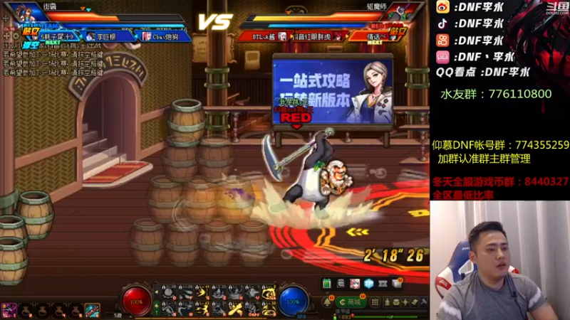 【2022-07-30 20点场】李永：顶级4V4 晚上主机