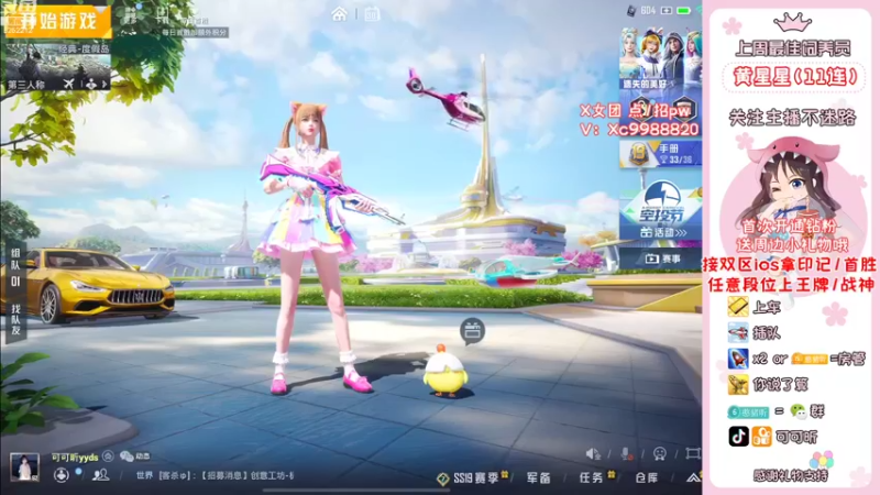 【2022-07-30 07点场】可可昕ohh：【甜嗓少女音】一局一场恋爱~