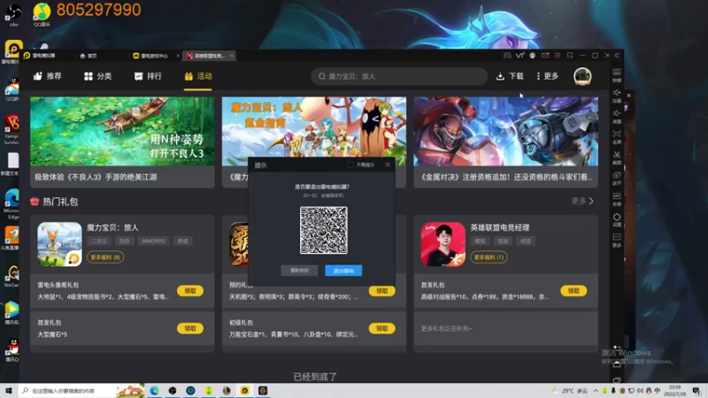 【2022-07-30 00点场】皮皮卡特儿：王者卡特三级单杀教学，包教包会