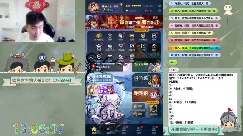 【2022-07-29 13点场】甩手派丨柯南：小号遨游路人局#官方狼人杀#