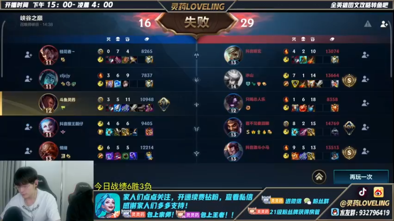 【2022-07-29 21点场】灵药LoveLing：灵药：峡谷之巅冲传说！比赛模式开启