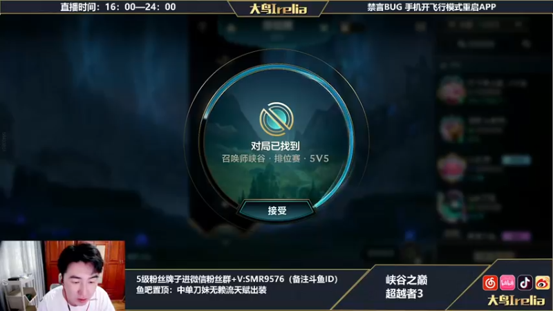 【2022-07-29 16点场】大鸟Irelia：峡谷之巅：刀妹皎月亚索劫