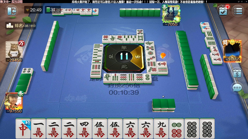 【欢乐麻将】靓旭的精彩时刻 20220730 20点场