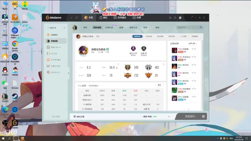 【2022-07-30 14点场】作作金克丝：作作金克丝:又是打维护的一天