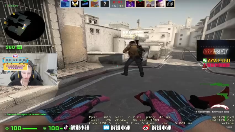 【2022-07-30 14点场】CSGO解说伟伟：顶级NIko Simple 晚上直播